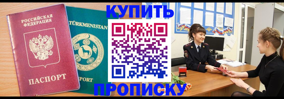 временная регистрация собственник в Осташкове